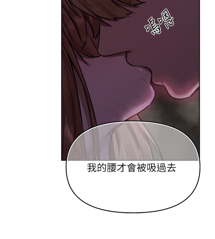 人妻猎人 第81话-拿异界谜片换新淫窟 11.jpg