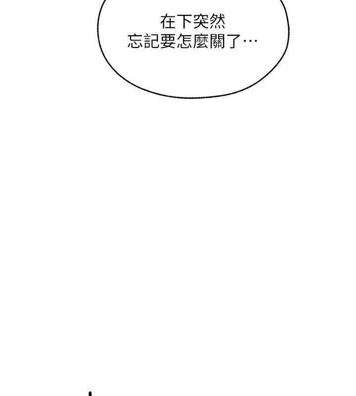 人妻猎人 第81话-拿异界谜片换新淫窟 116.jpg