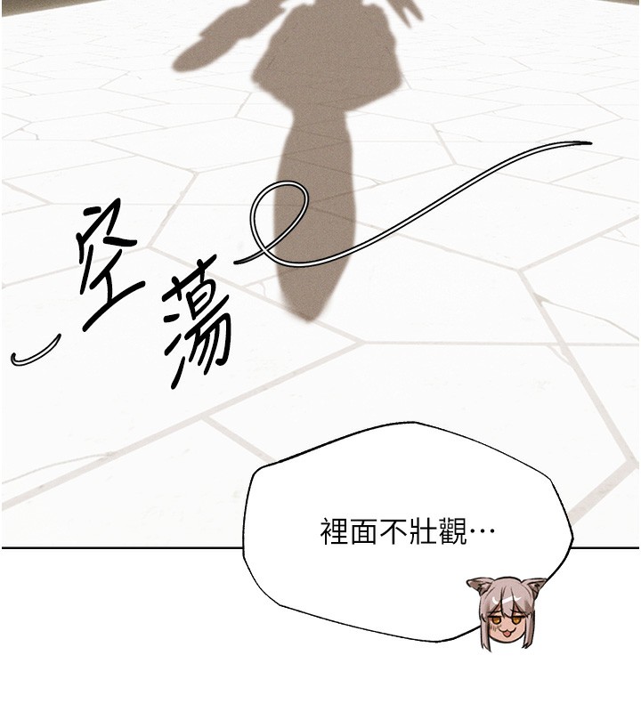 人妻猎人 第81话-拿异界谜片换新淫窟 165.jpg