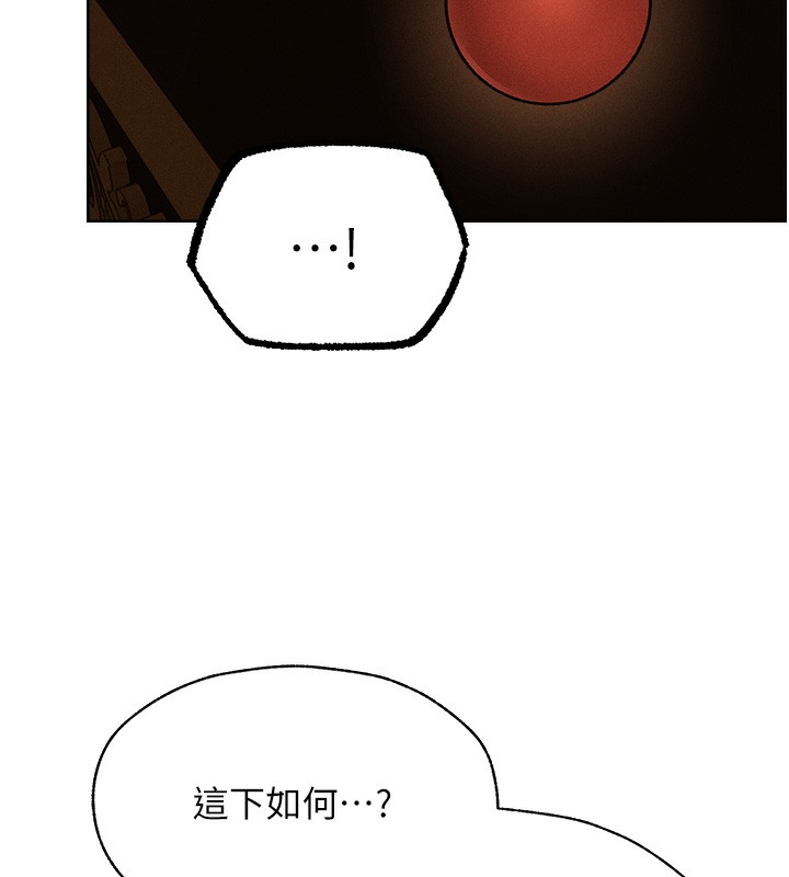 人妻猎人 第81话-拿异界谜片换新淫窟 149.jpg