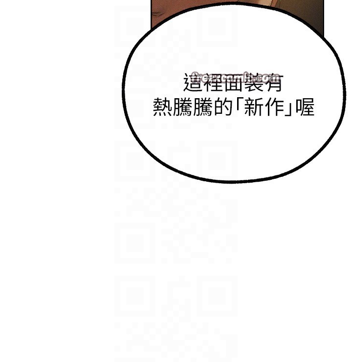 人妻猎人 第81话-拿异界谜片换新淫窟 98.jpg