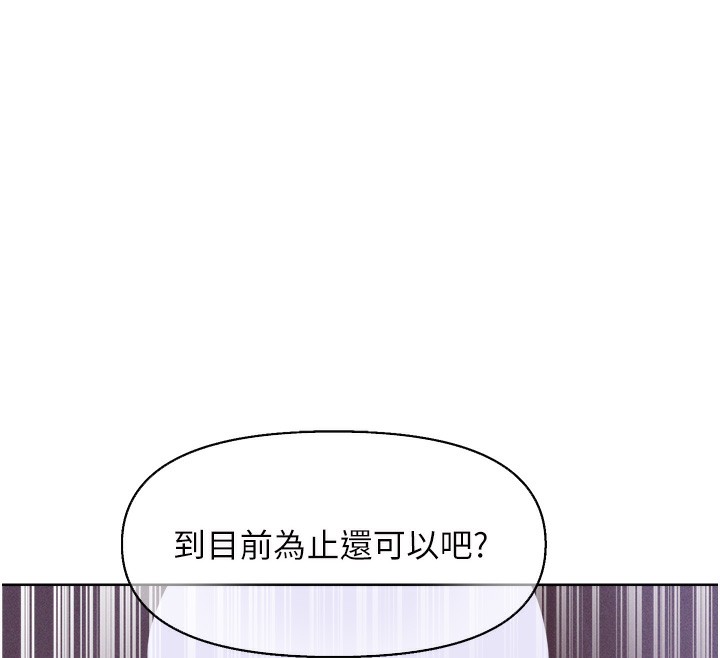 人妻猎人 第81话-拿异界谜片换新淫窟 12.jpg