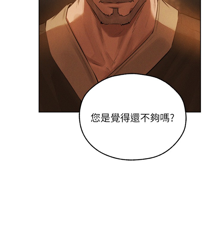 人妻猎人 第81话-拿异界谜片换新淫窟 146.jpg