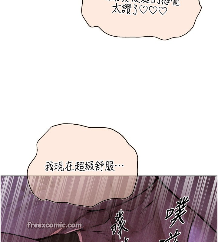 人妻猎人 第81话-拿异界谜片换新淫窟 14.jpg