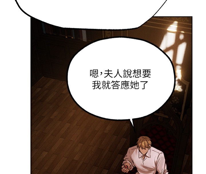 人妻猎人 第81话-拿异界谜片换新淫窟 136.jpg
