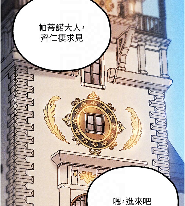 人妻猎人 第81话-拿异界谜片换新淫窟 67.jpg