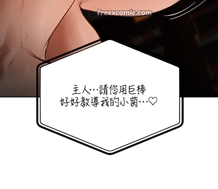 人妻猎人 第81话-拿异界谜片换新淫窟 126.jpg