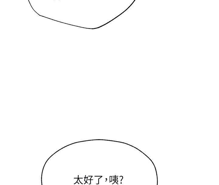 人妻猎人 第81话-拿异界谜片换新淫窟 114.jpg