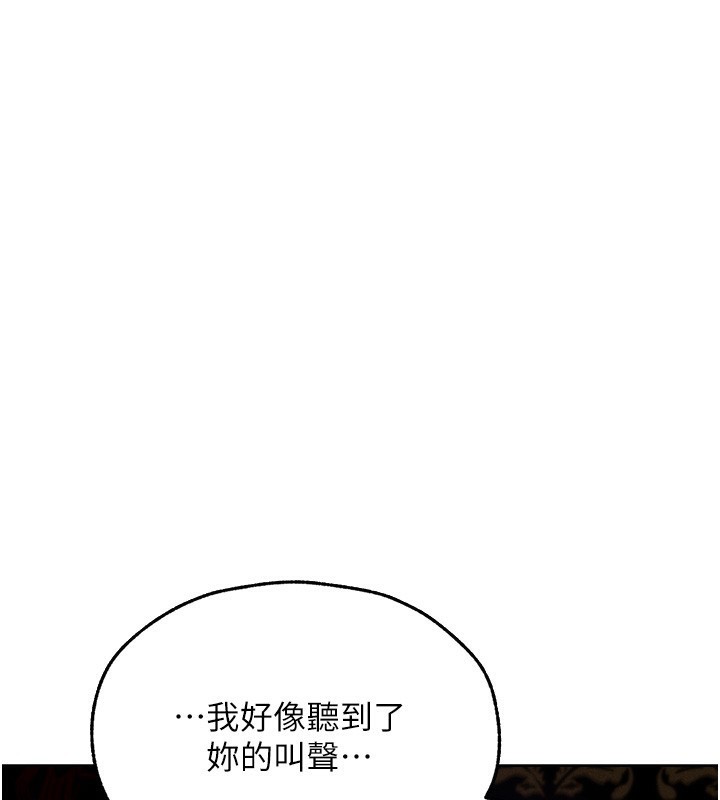 人妻猎人 第81话-拿异界谜片换新淫窟 1.jpg