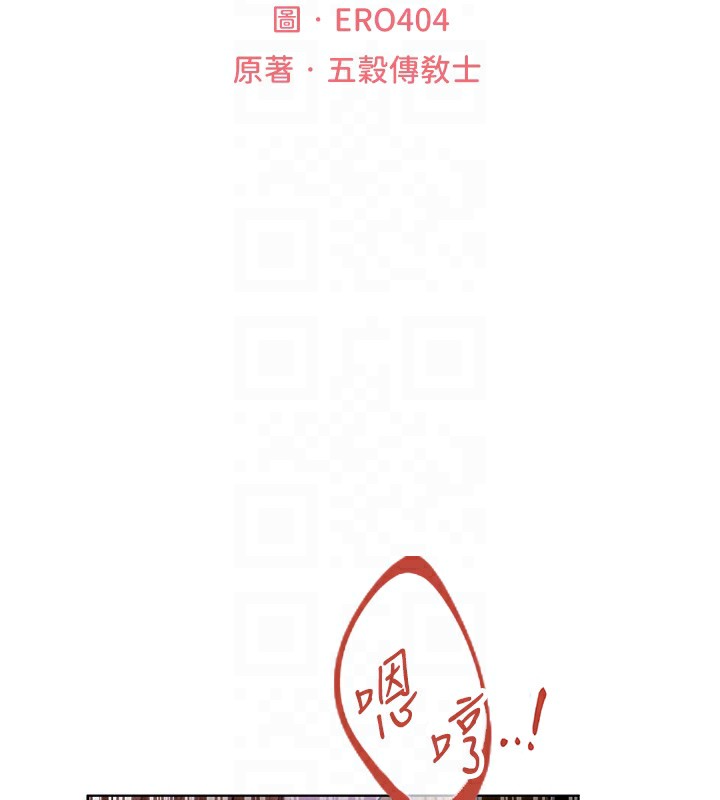人妻猎人 第81话-拿异界谜片换新淫窟 36.jpg