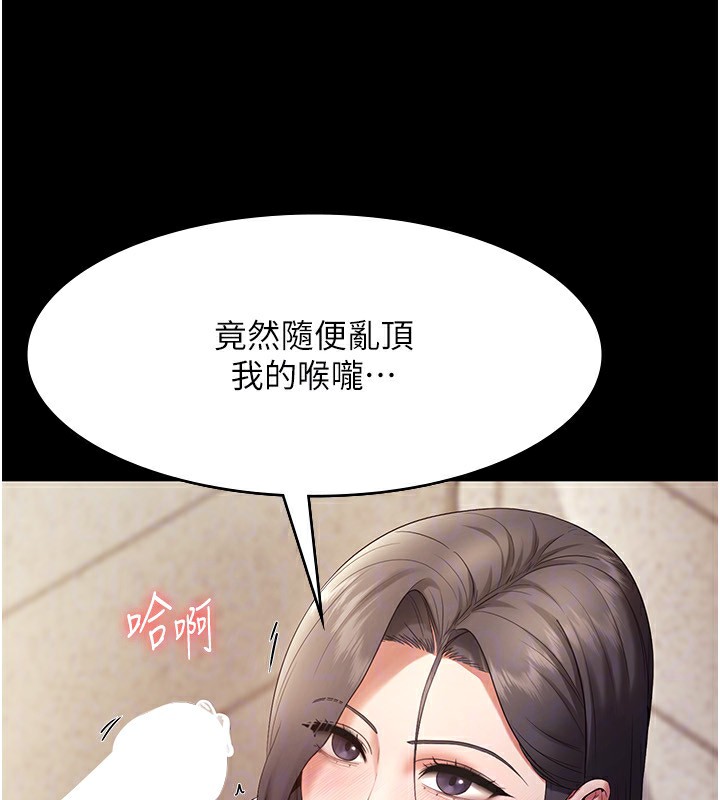 老闆娘的诱惑 第53话-上上下下深深顶入 109.jpg
