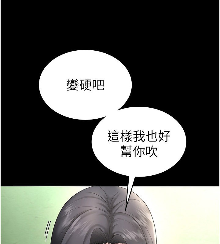老闆娘的诱惑 第53话-上上下下深深顶入 4.jpg