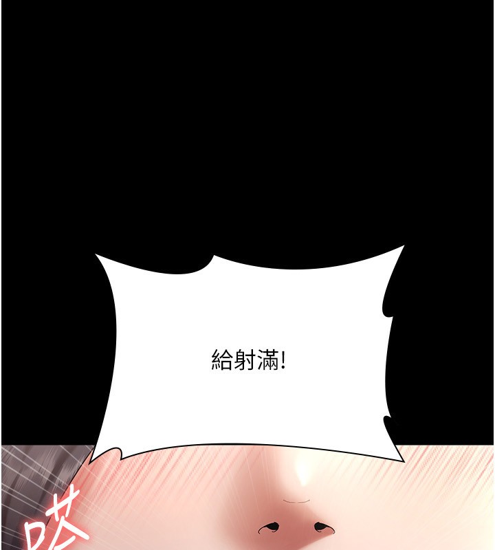 老闆娘的诱惑 第53话-上上下下深深顶入 86.jpg