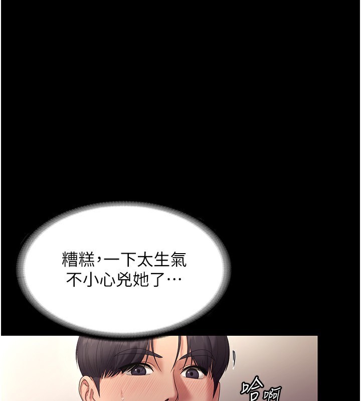 老闆娘的诱惑 第53话-上上下下深深顶入 74.jpg