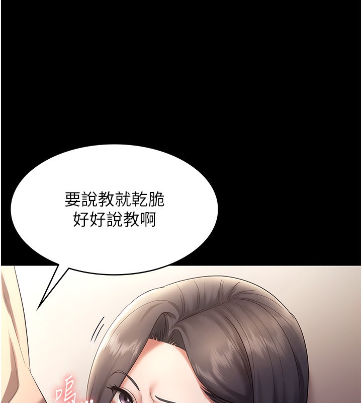 老闆娘的诱惑 第53话-上上下下深深顶入 69.jpg