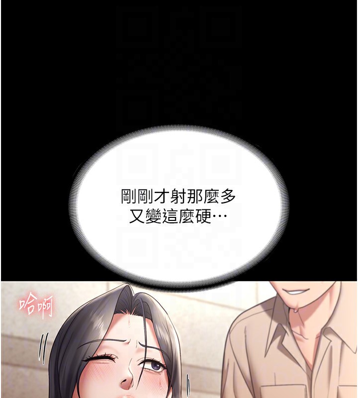 老闆娘的诱惑 第53话-上上下下深深顶入 128.jpg
