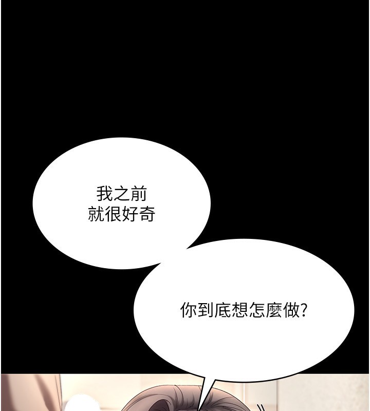老闆娘的诱惑 第53话-上上下下深深顶入 51.jpg