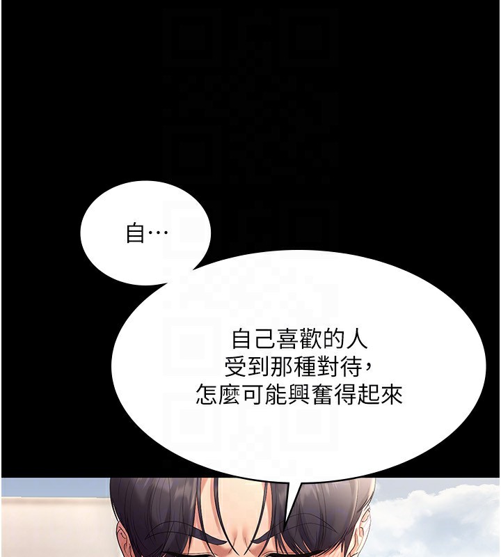 老闆娘的诱惑 第53话-上上下下深深顶入 21.jpg