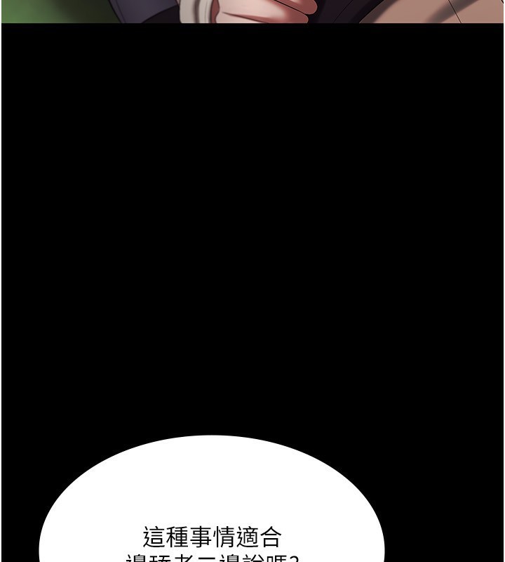 老闆娘的诱惑 第53话-上上下下深深顶入 47.jpg