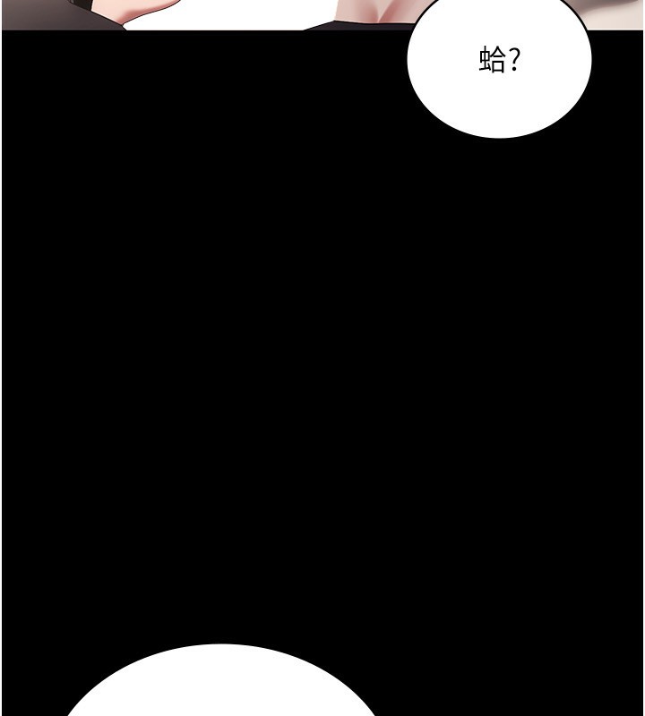 老闆娘的诱惑 第53话-上上下下深深顶入 41.jpg