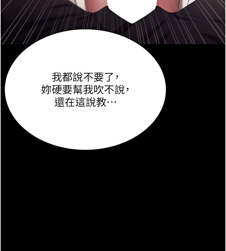 老闆娘的诱惑 第53话-上上下下深深顶入 62.jpg