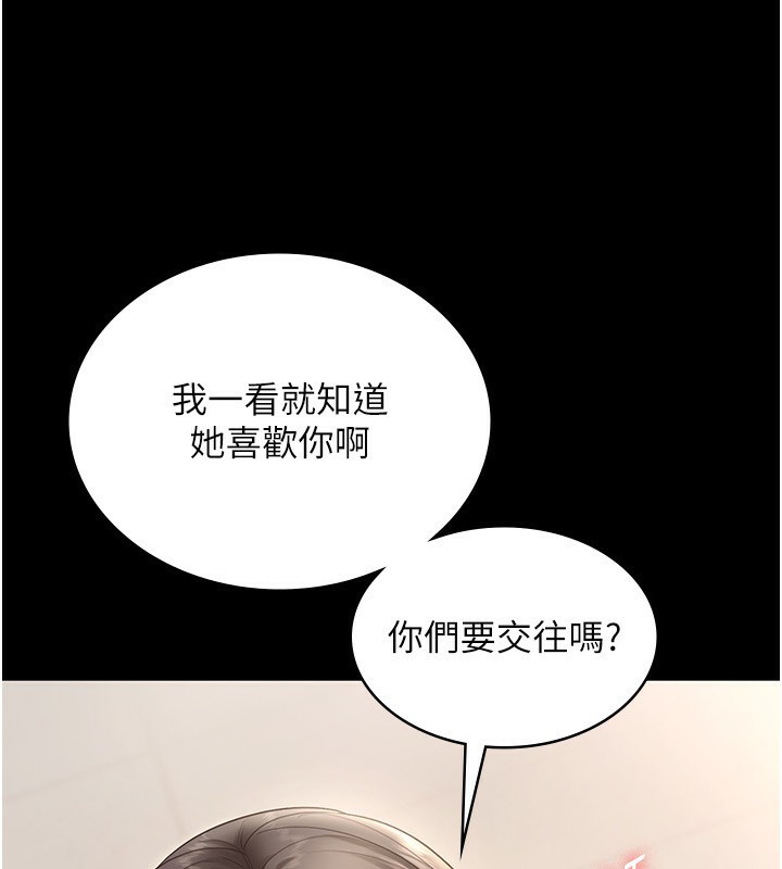 老闆娘的诱惑 第53话-上上下下深深顶入 45.jpg