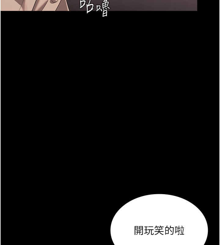 老闆娘的诱惑 第53话-上上下下深深顶入 27.jpg