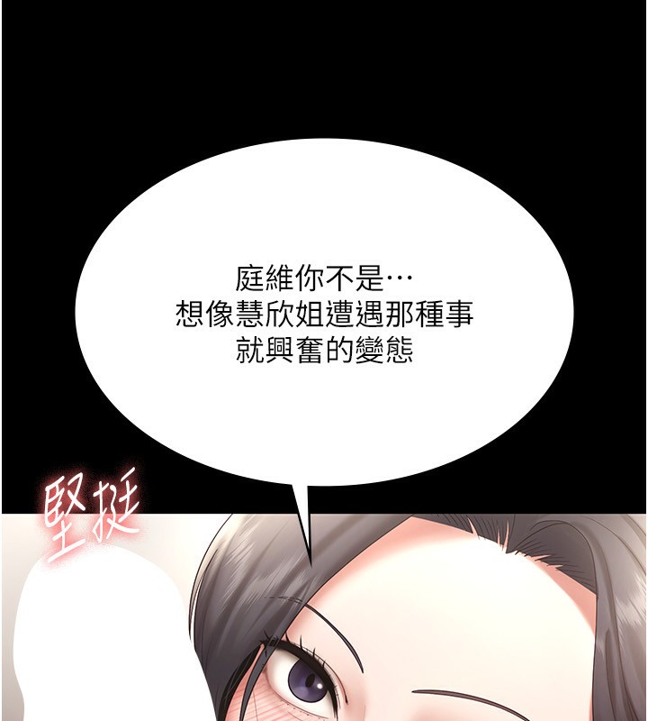 老闆娘的诱惑 第53话-上上下下深深顶入 18.jpg