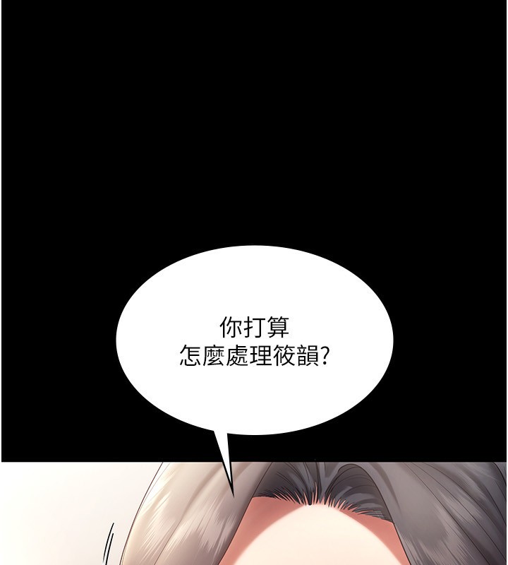 老闆娘的诱惑 第53话-上上下下深深顶入 39.jpg