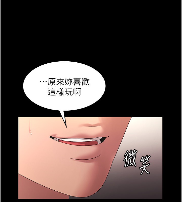 老闆娘的诱惑 第53话-上上下下深深顶入 83.jpg
