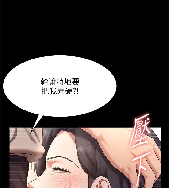 老闆娘的诱惑 第53话-上上下下深深顶入 72.jpg
