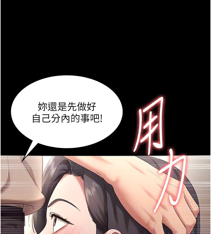 老闆娘的诱惑 第53话-上上下下深深顶入 63.jpg