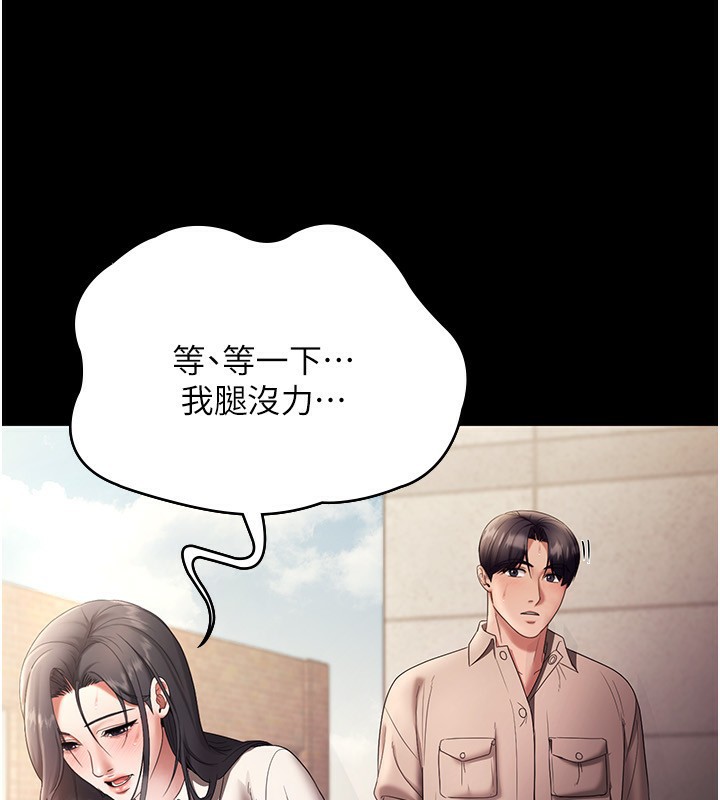 老闆娘的诱惑 第53话-上上下下深深顶入 141.jpg