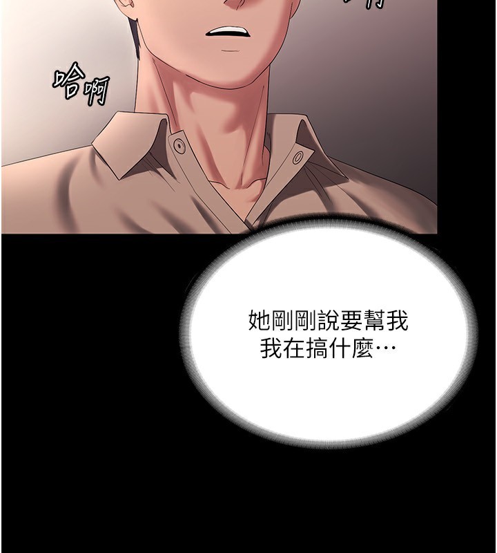 老闆娘的诱惑 第53话-上上下下深深顶入 75.jpg