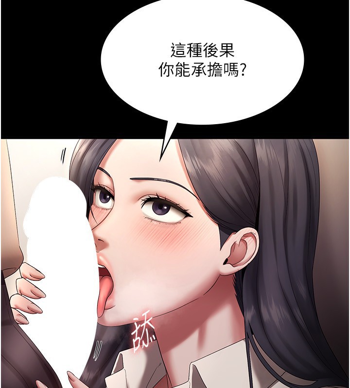 老闆娘的诱惑 第53话-上上下下深深顶入 57.jpg