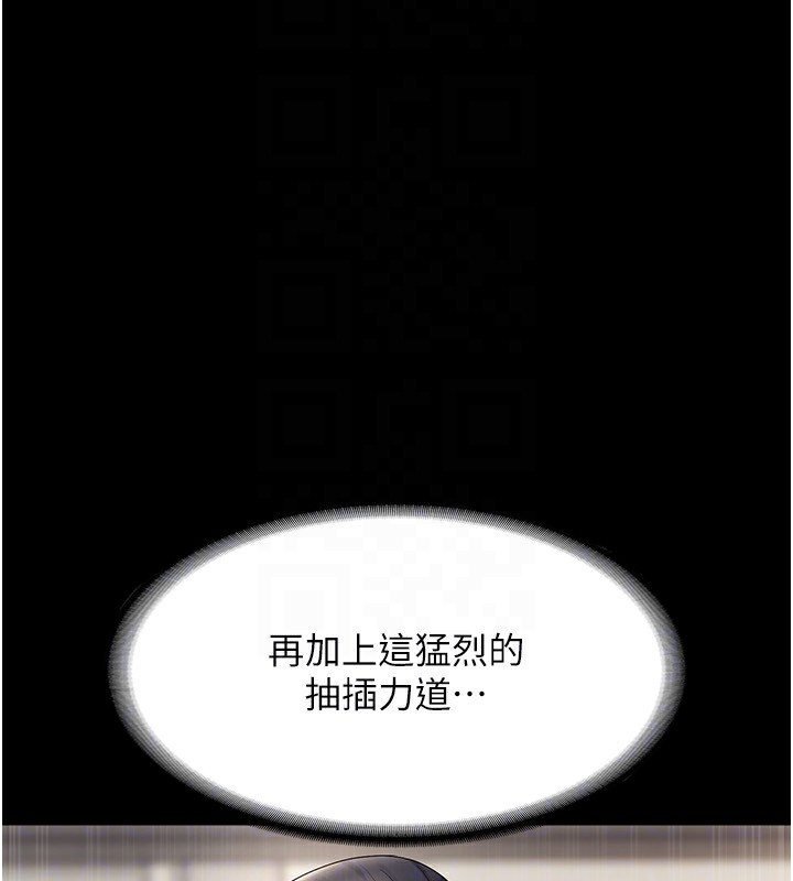 老闆娘的诱惑 第53话-上上下下深深顶入 130.jpg