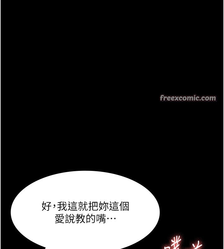 老闆娘的诱惑 第53话-上上下下深深顶入 84.jpg