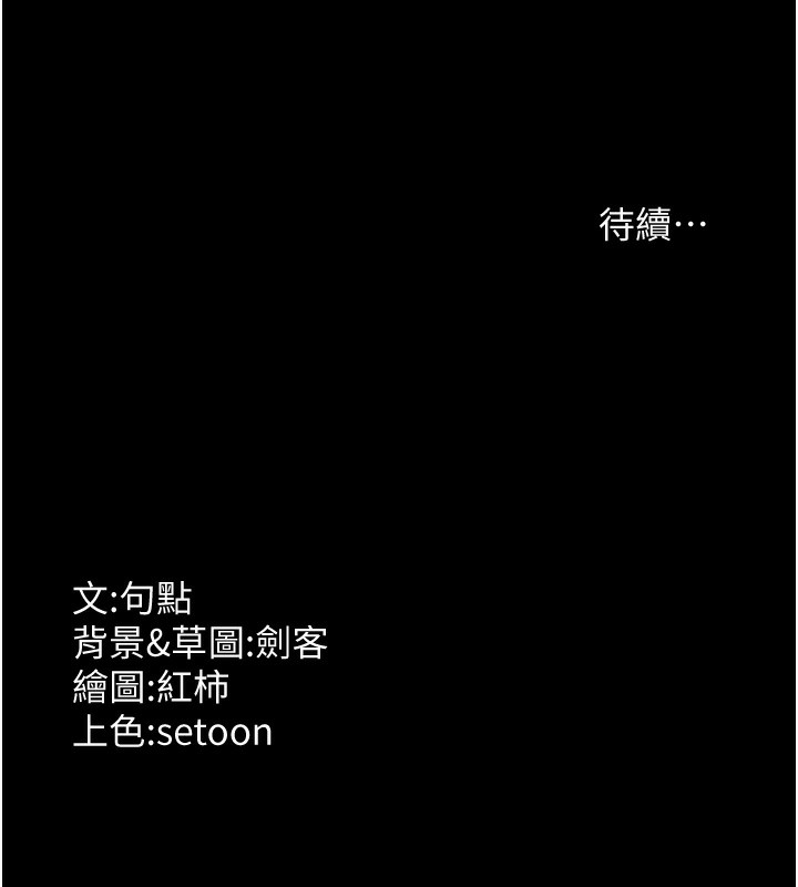 老闆娘的诱惑 第53话-上上下下深深顶入 152.jpg