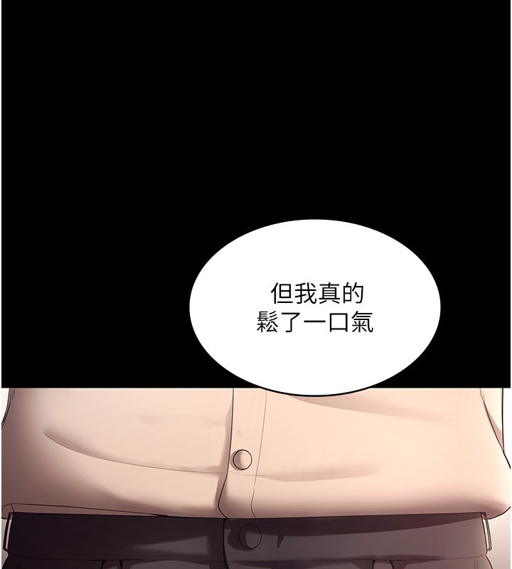 老闆娘的诱惑 第53话-上上下下深深顶入 16.jpg