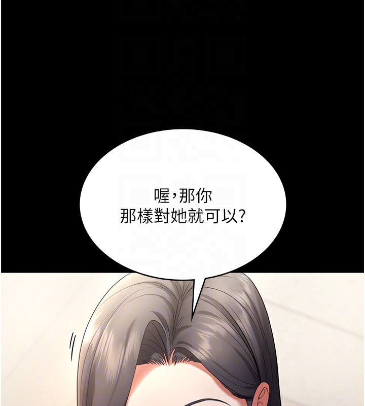 老闆娘的诱惑 第53话-上上下下深深顶入 23.jpg