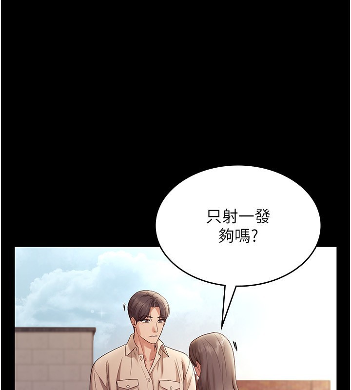 老闆娘的诱惑 第53话-上上下下深深顶入 114.jpg