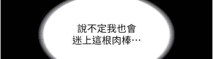 老闆娘的诱惑 第53话-上上下下深深顶入 133.jpg