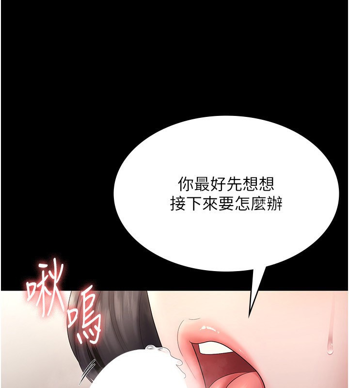 老闆娘的诱惑 第53话-上上下下深深顶入 32.jpg