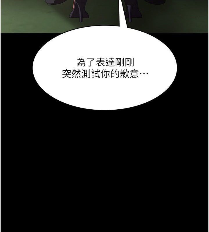 老闆娘的诱惑 第53话-上上下下深深顶入 3.jpg