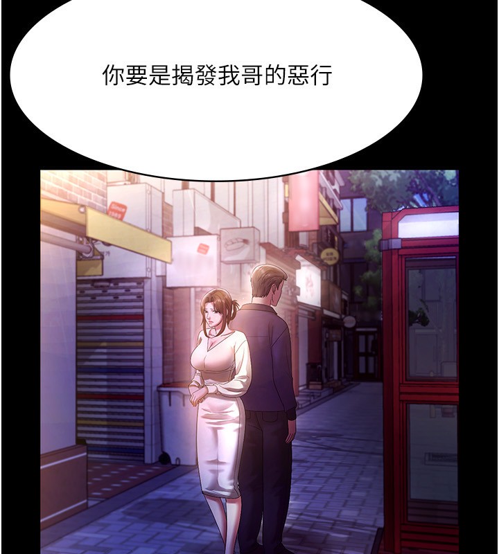 老闆娘的诱惑 第53话-上上下下深深顶入 54.jpg