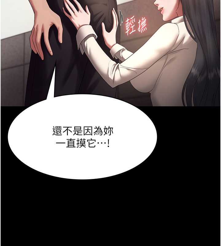 老闆娘的诱惑 第53话-上上下下深深顶入 15.jpg