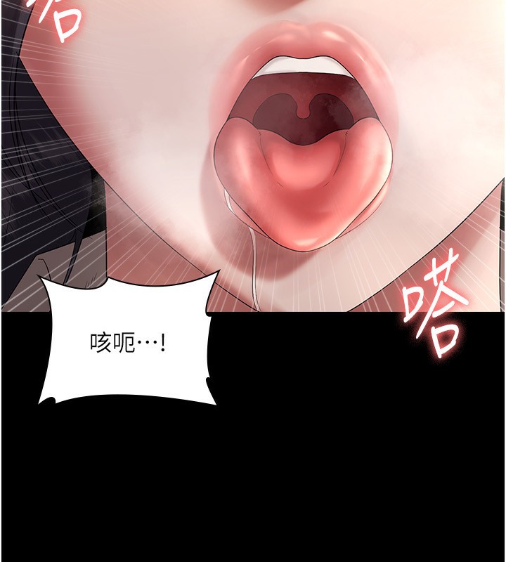 老闆娘的诱惑 第53话-上上下下深深顶入 87.jpg