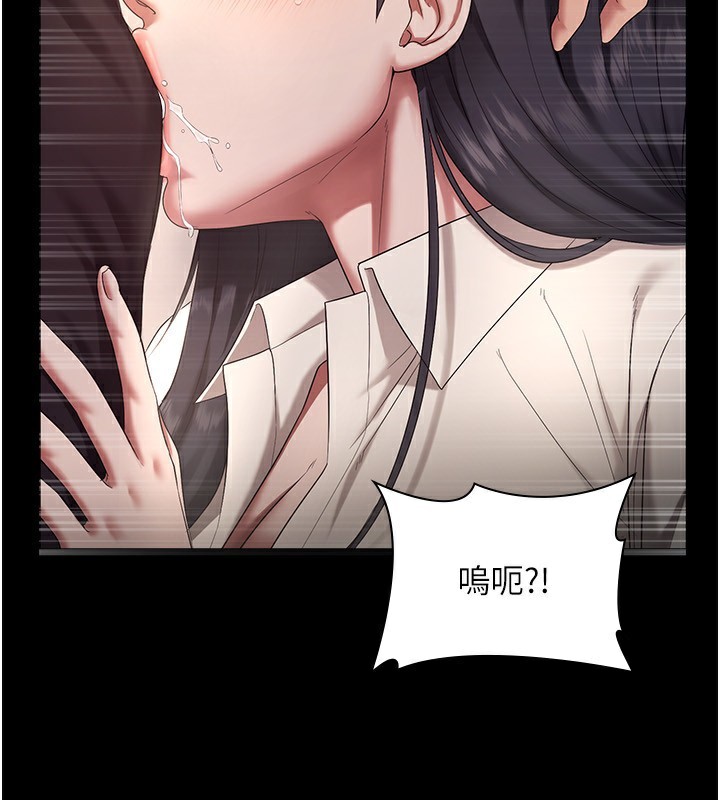 老闆娘的诱惑 第53话-上上下下深深顶入 73.jpg
