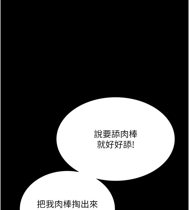 老闆娘的诱惑 第53话-上上下下深深顶入 66.jpg