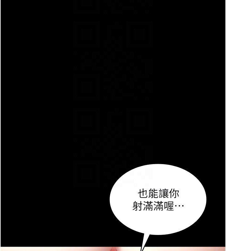 老闆娘的诱惑 第53话-上上下下深深顶入 119.jpg